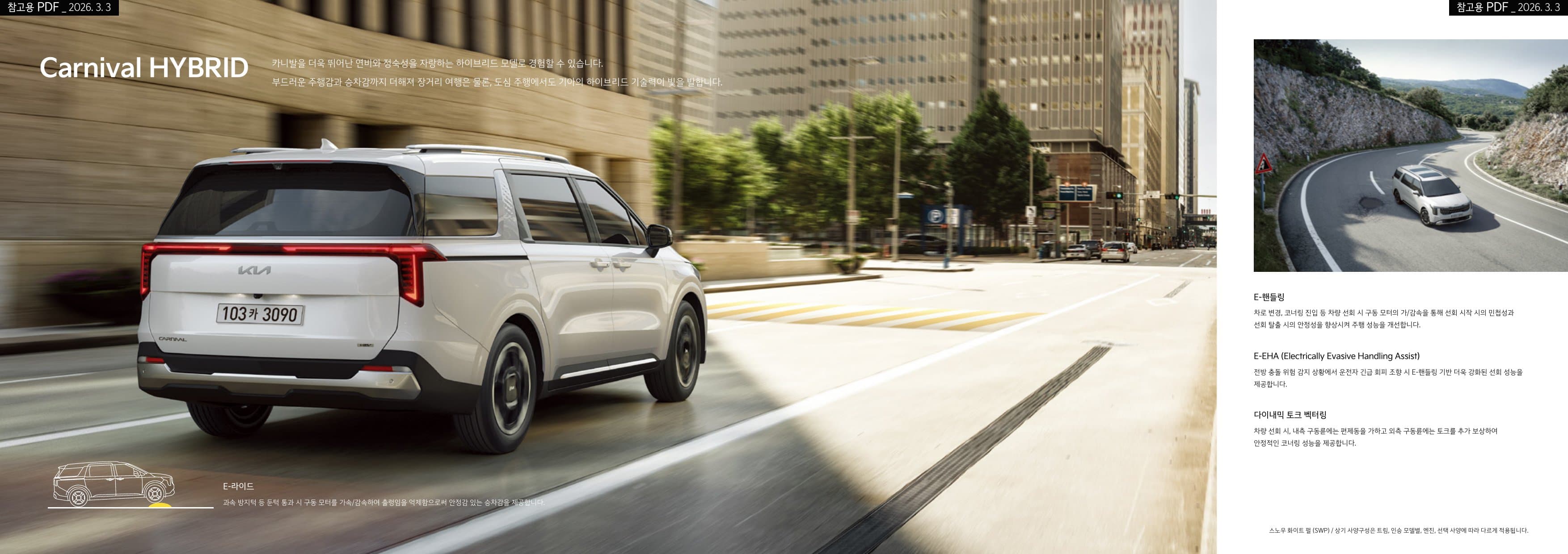 KIA Carnival (9인승) p10