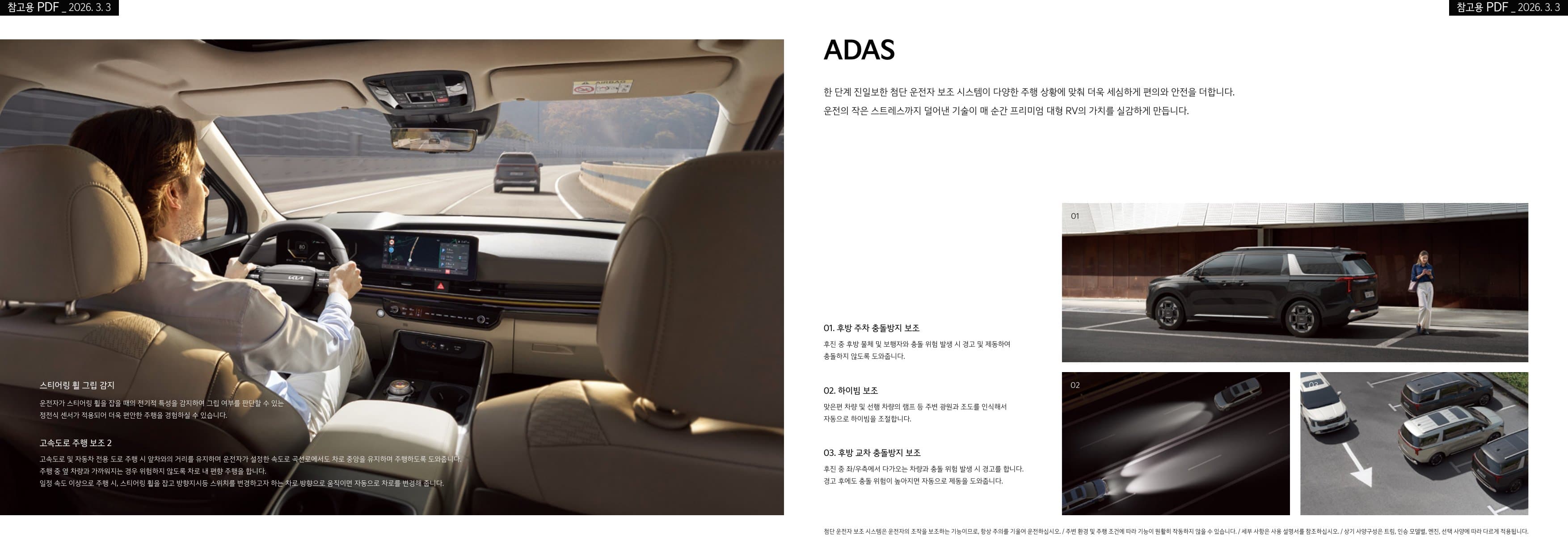 KIA Carnival (9인승) p11