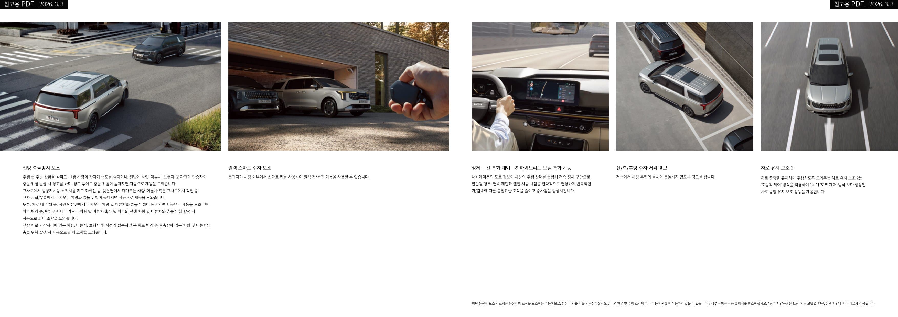 KIA Carnival (9인승) p12