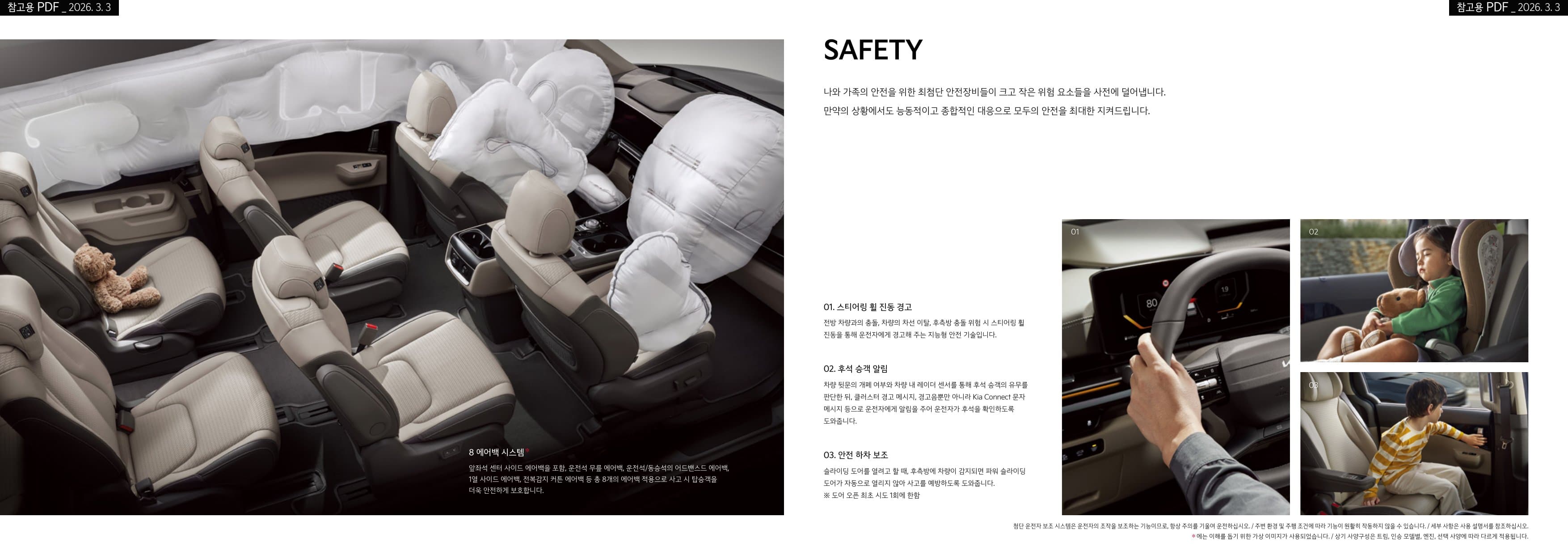 KIA Carnival (9인승) p13