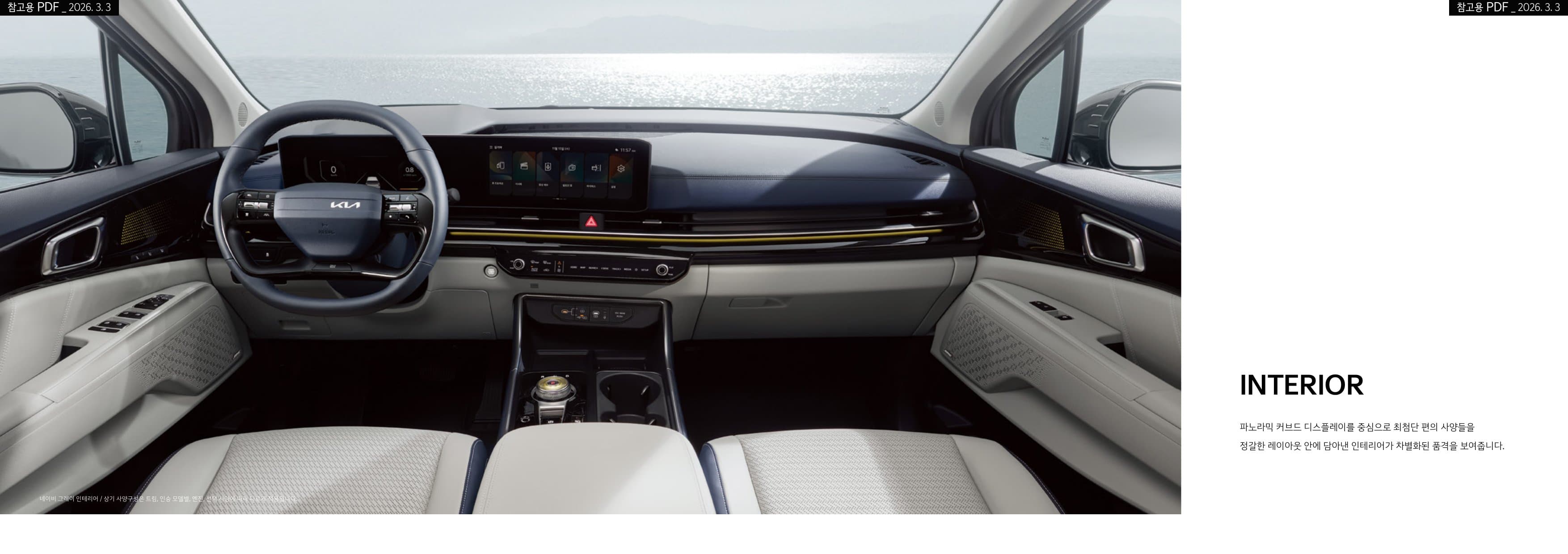 KIA Carnival (9인승) p6