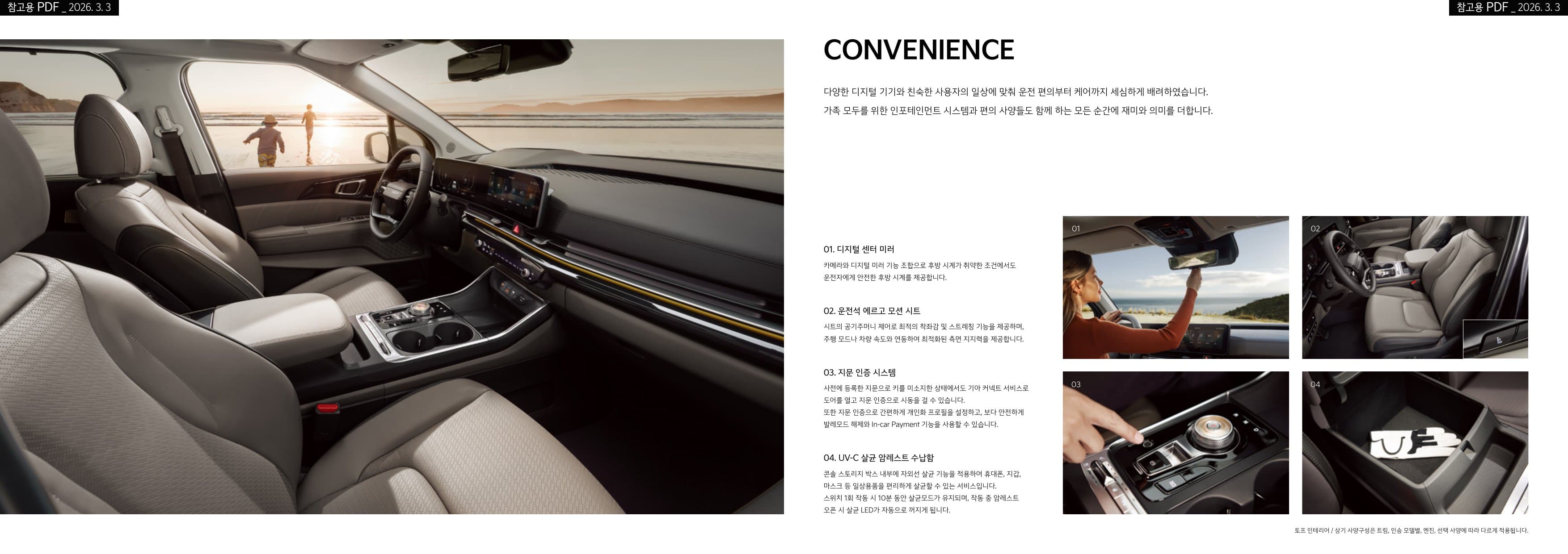 KIA Carnival (9인승) p7