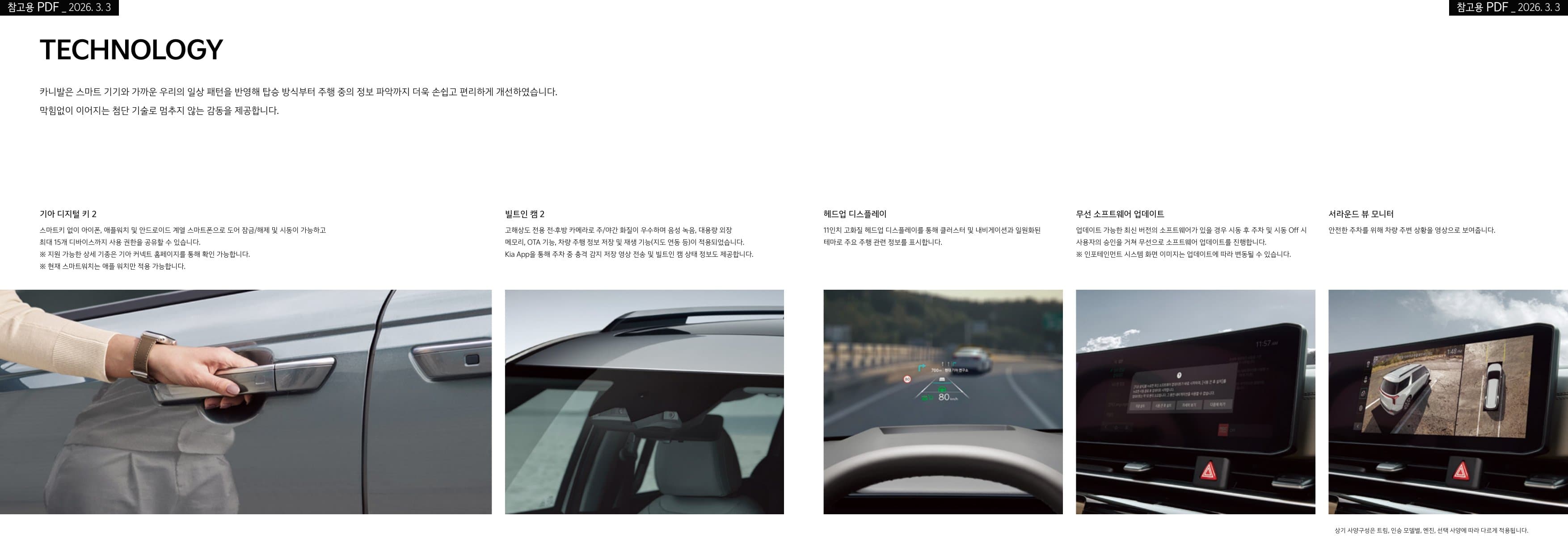 KIA Carnival (9인승) p8