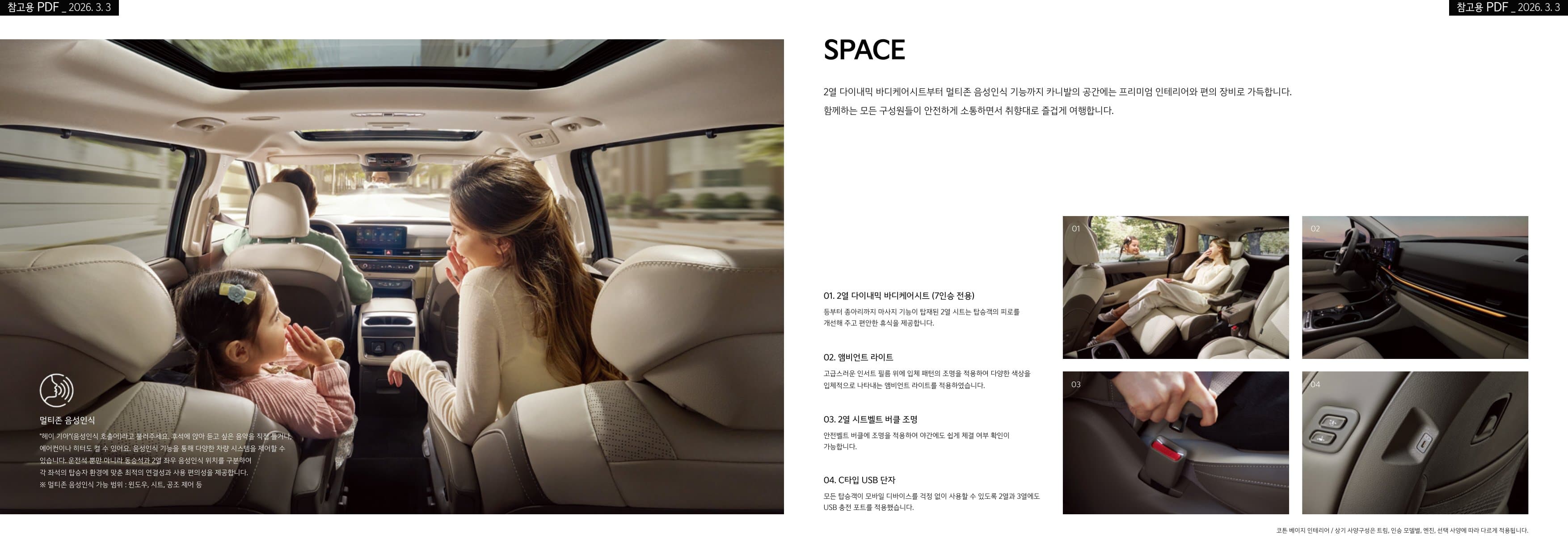 KIA Carnival (9인승) p9