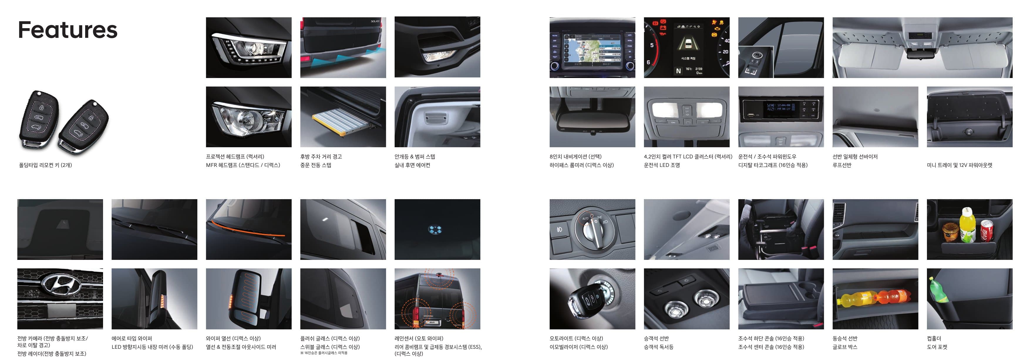 Hyundai Solati (15인승) p10