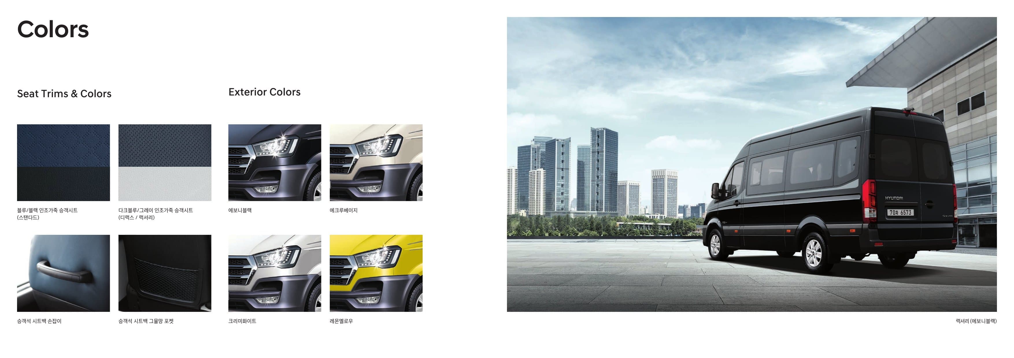 Hyundai Solati (15인승) p11