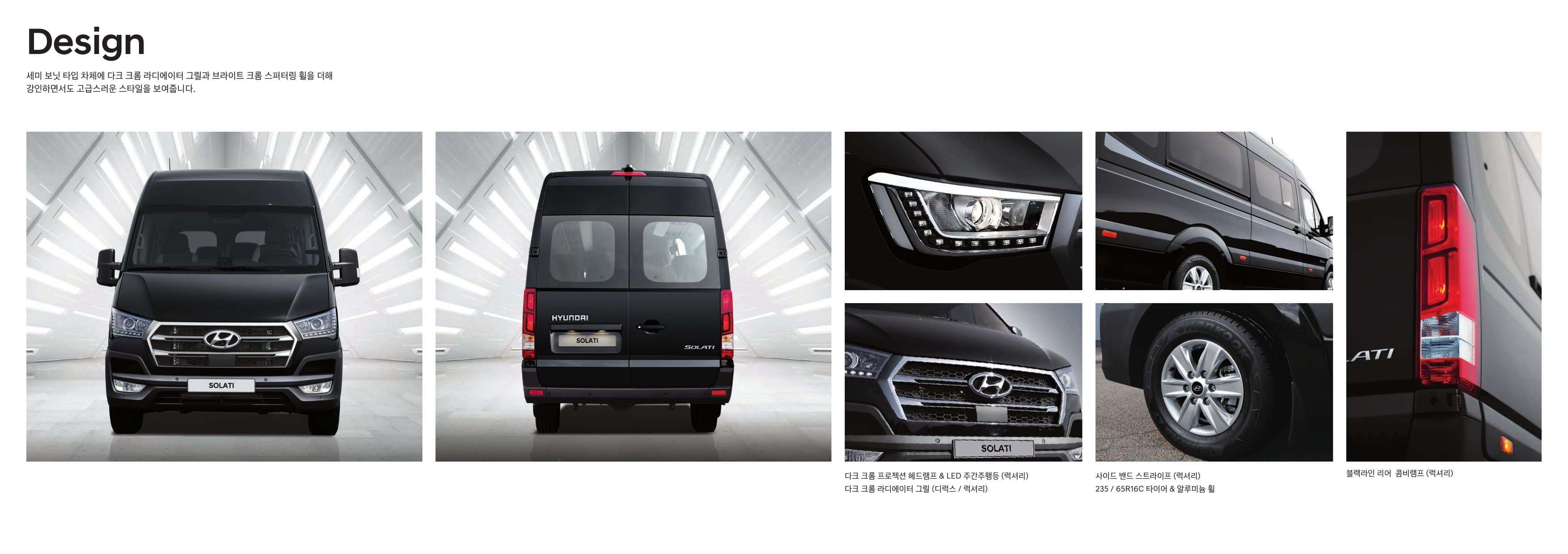 Hyundai Solati (15인승) p3