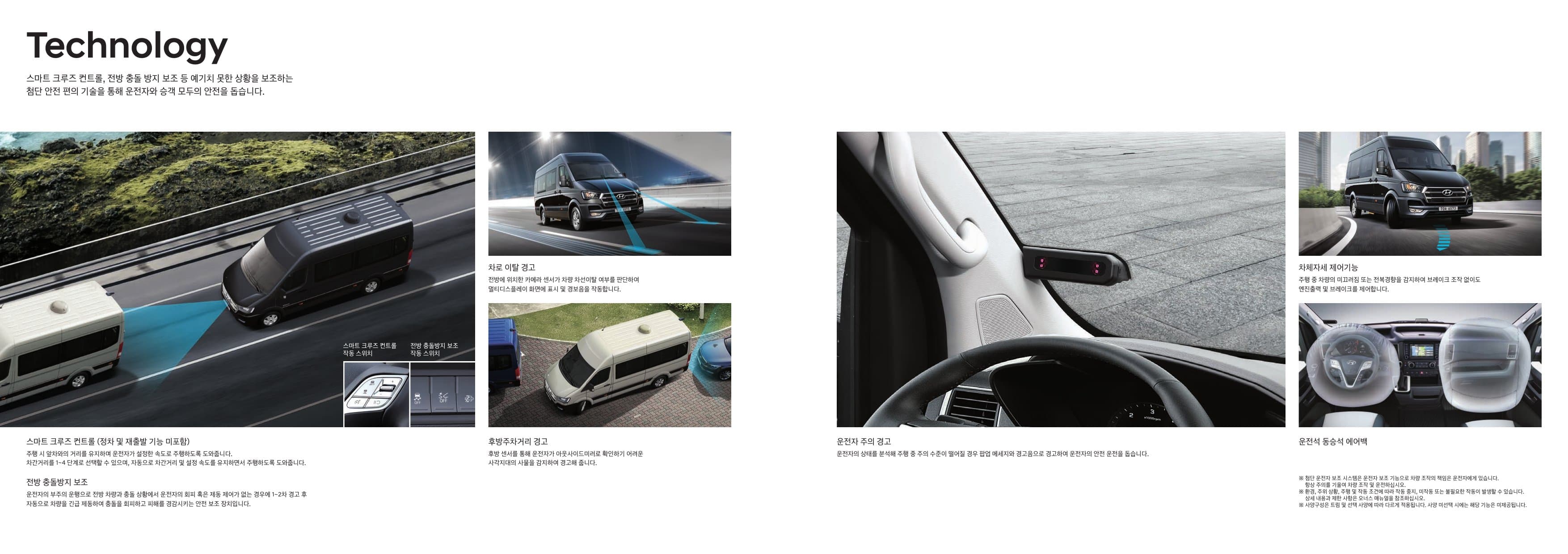 Hyundai Solati (15인승) p7