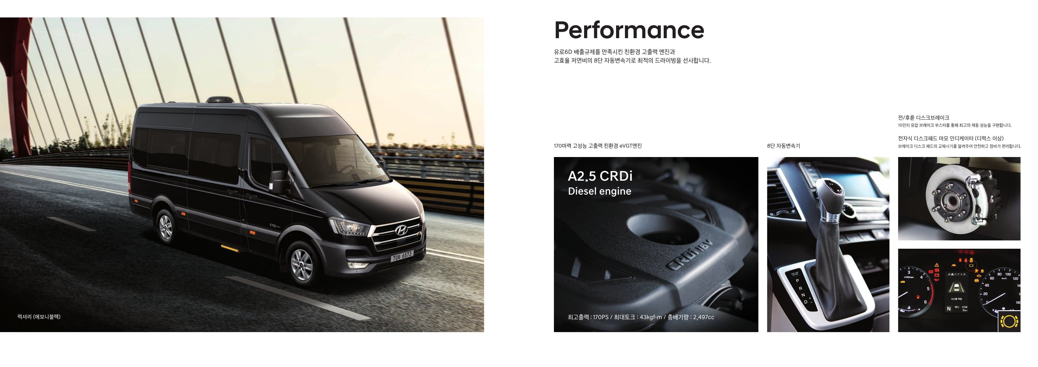 Hyundai Solati (15인승) p8