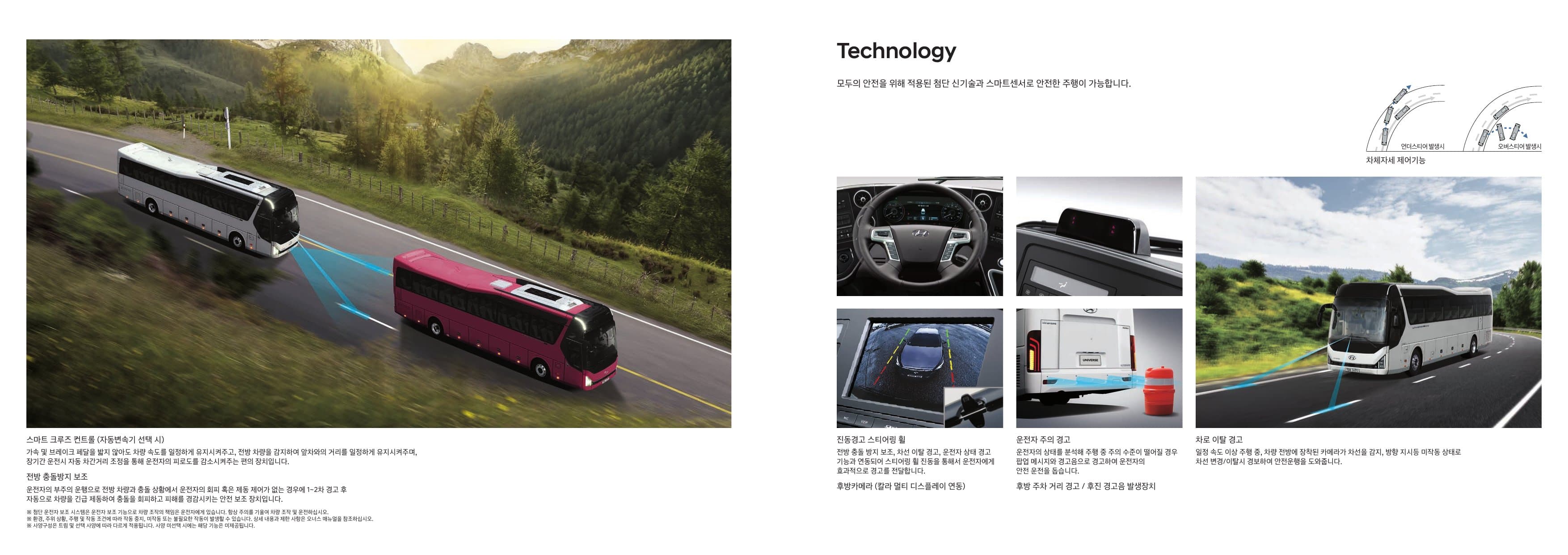 Hyundai Universe (45인승) p11