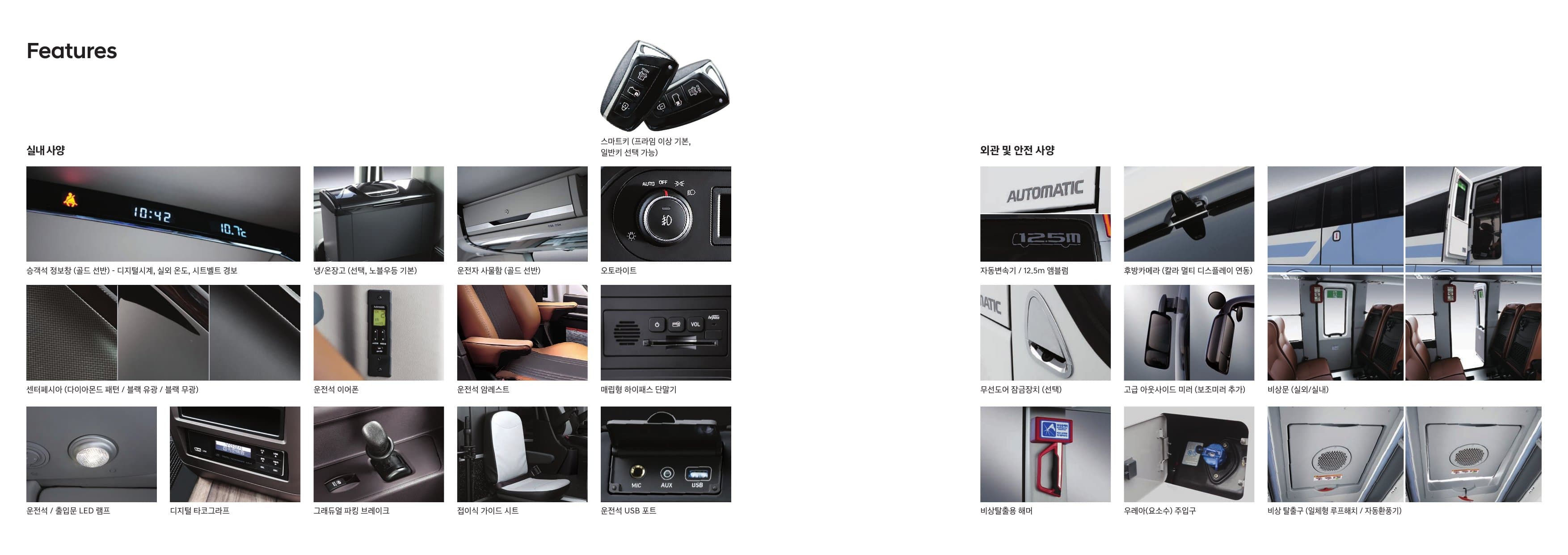 Hyundai Universe (45인승) p14