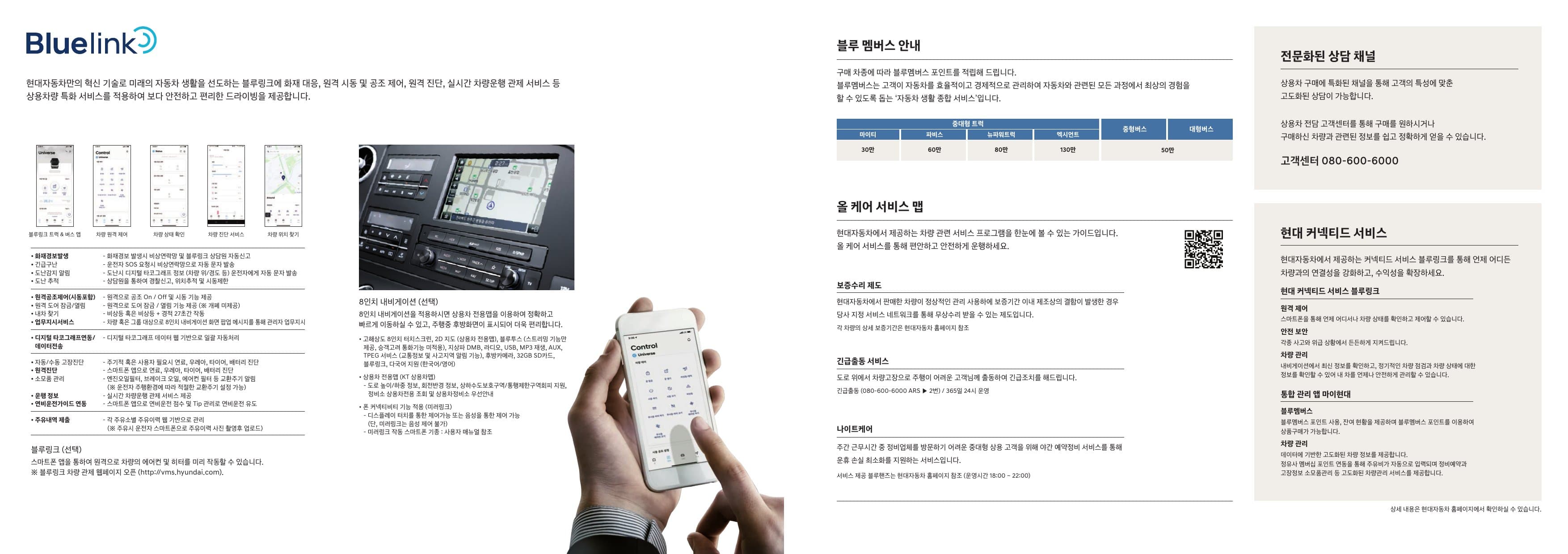 Hyundai Universe (45인승) p16