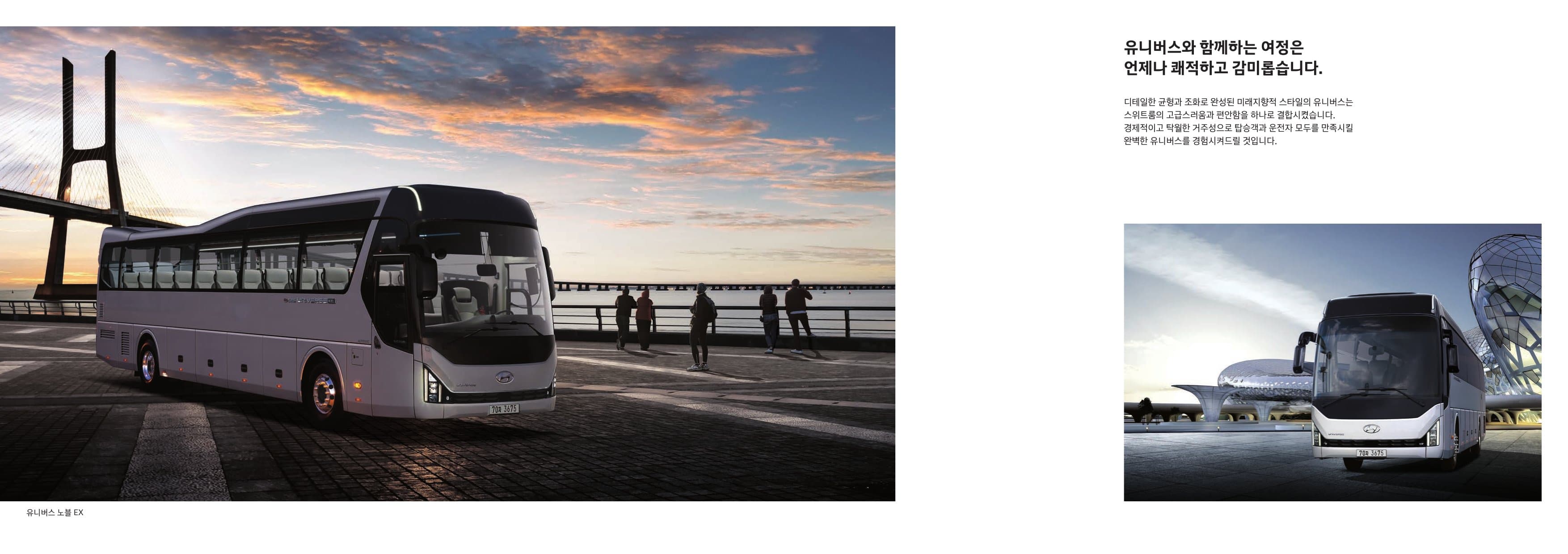 Hyundai Universe (45인승) p2