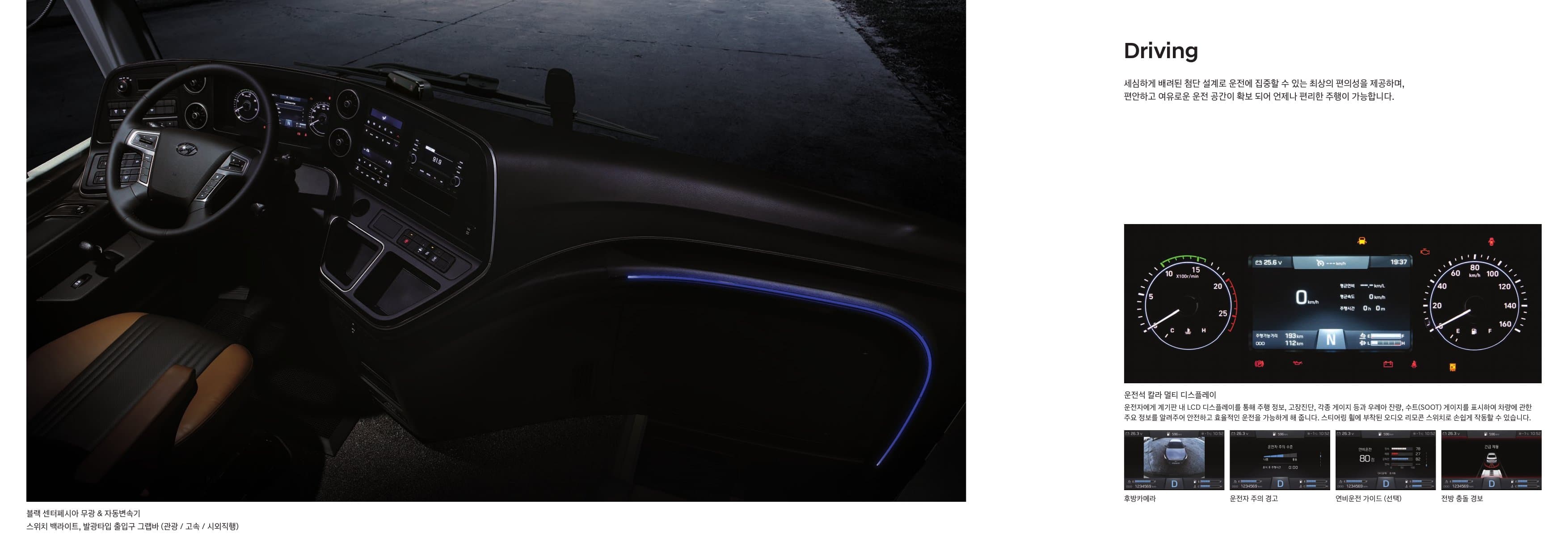 Hyundai Universe (45인승) p4