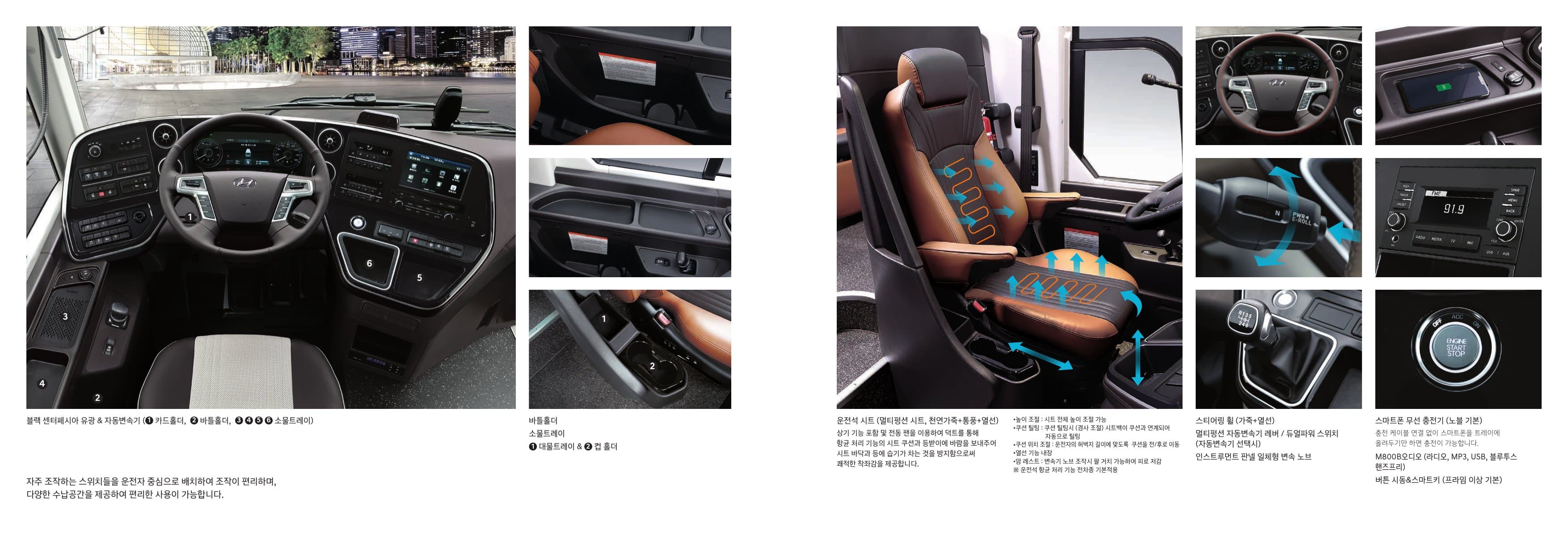 Hyundai Universe (45인승) p5