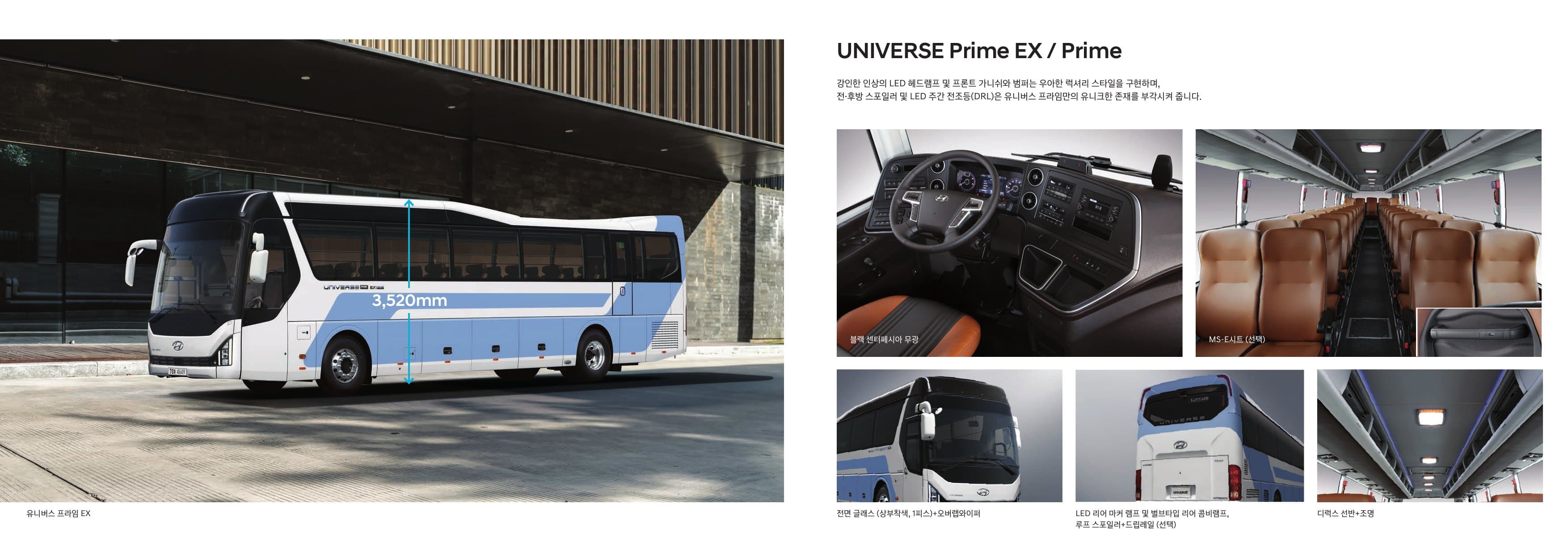 Hyundai Universe (45인승) p9