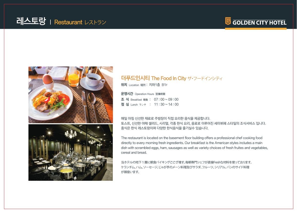 Golden City Hotel p13