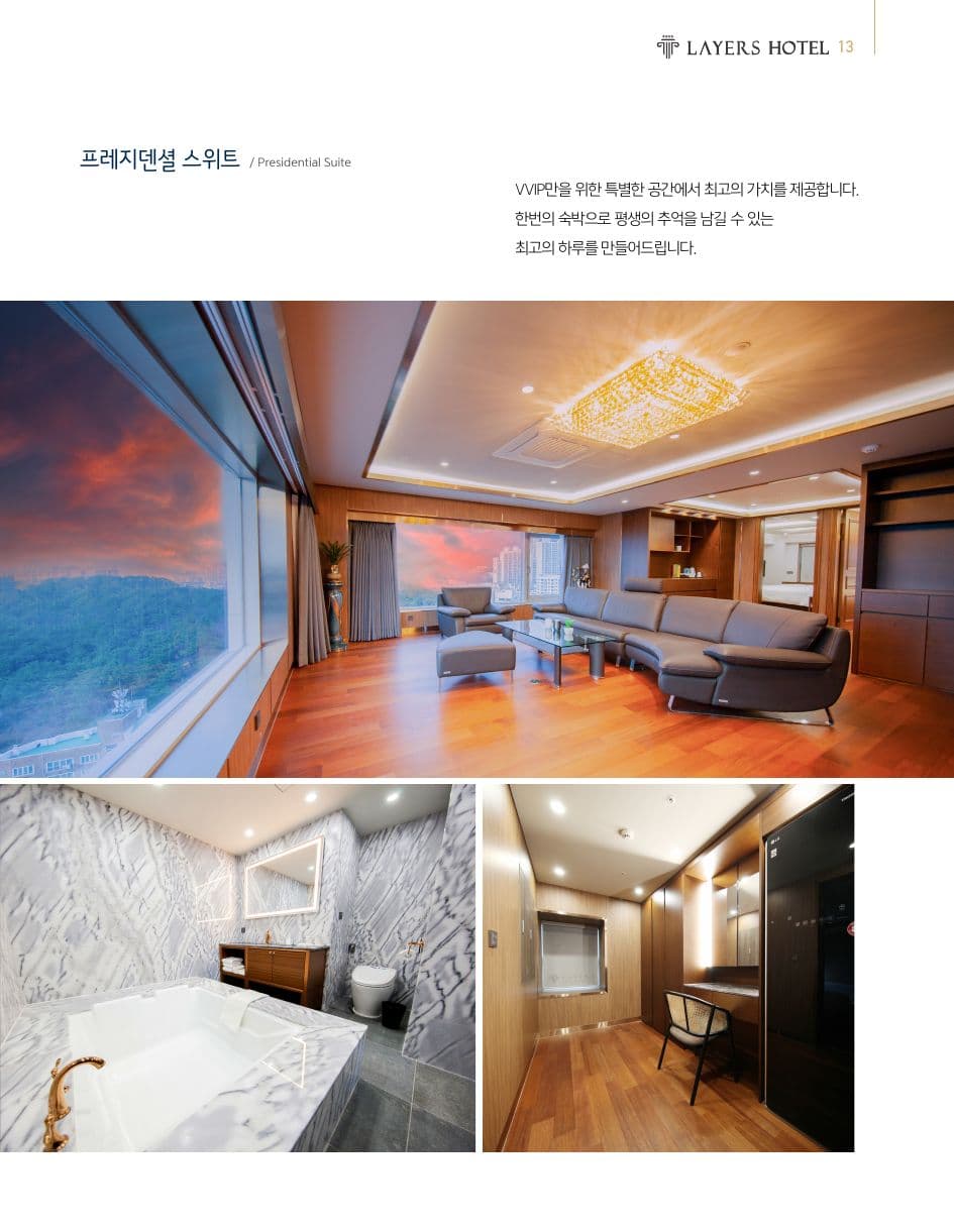 Layers Hotel Busan p13