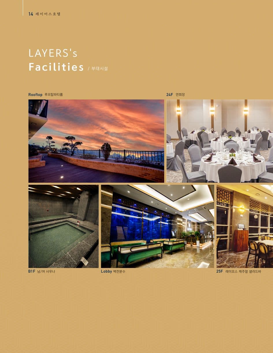 Layers Hotel Busan p14