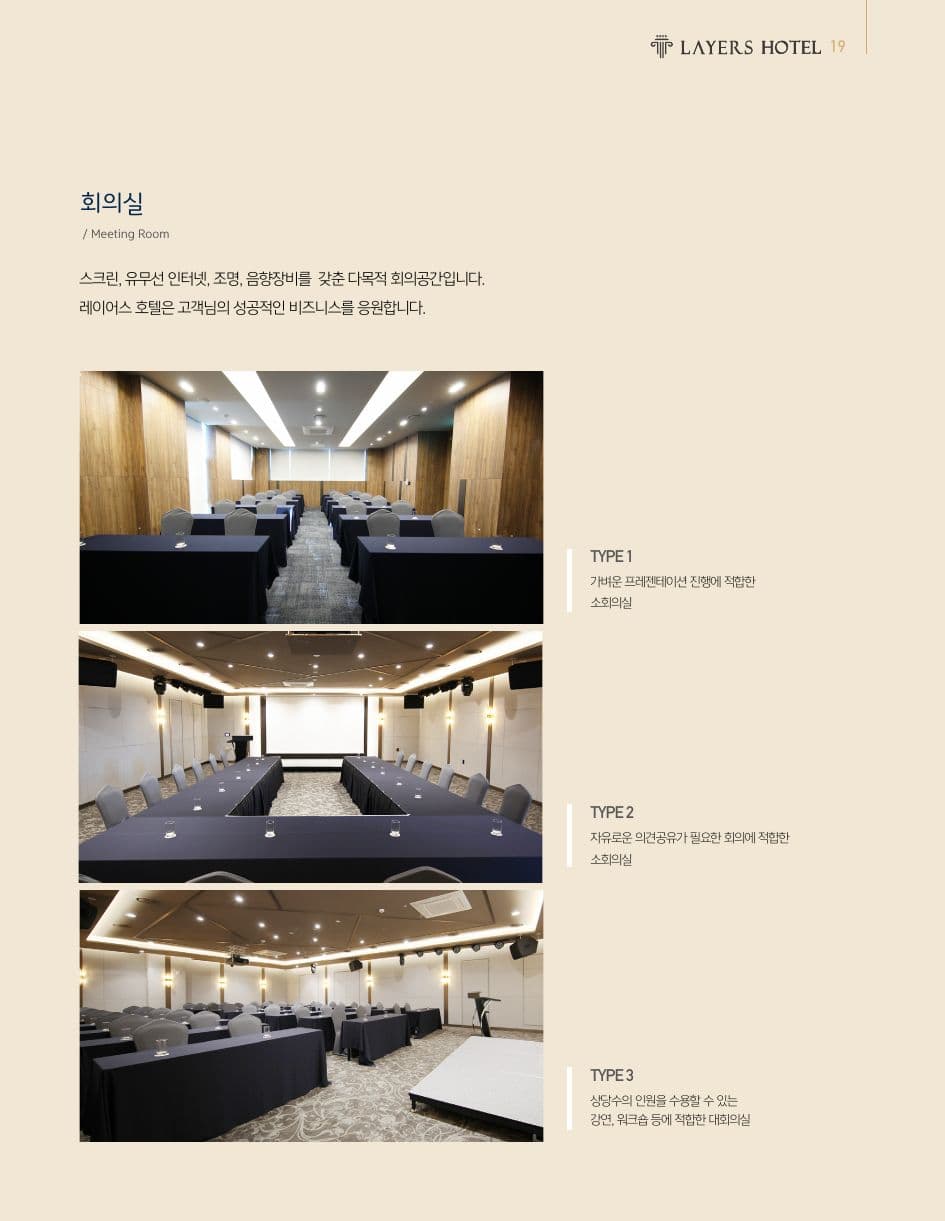 Layers Hotel Busan p19