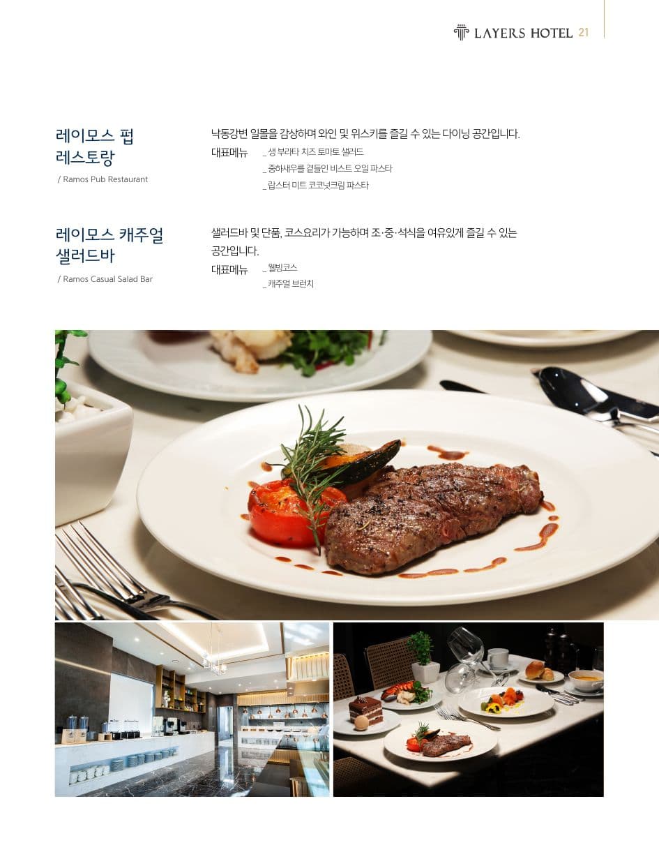 Layers Hotel Busan p21