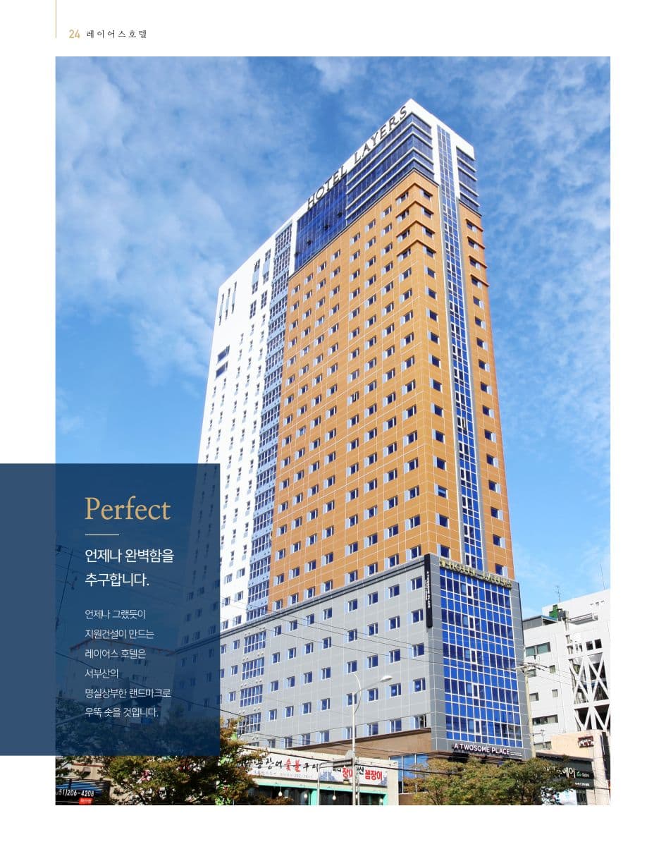 Layers Hotel Busan p24