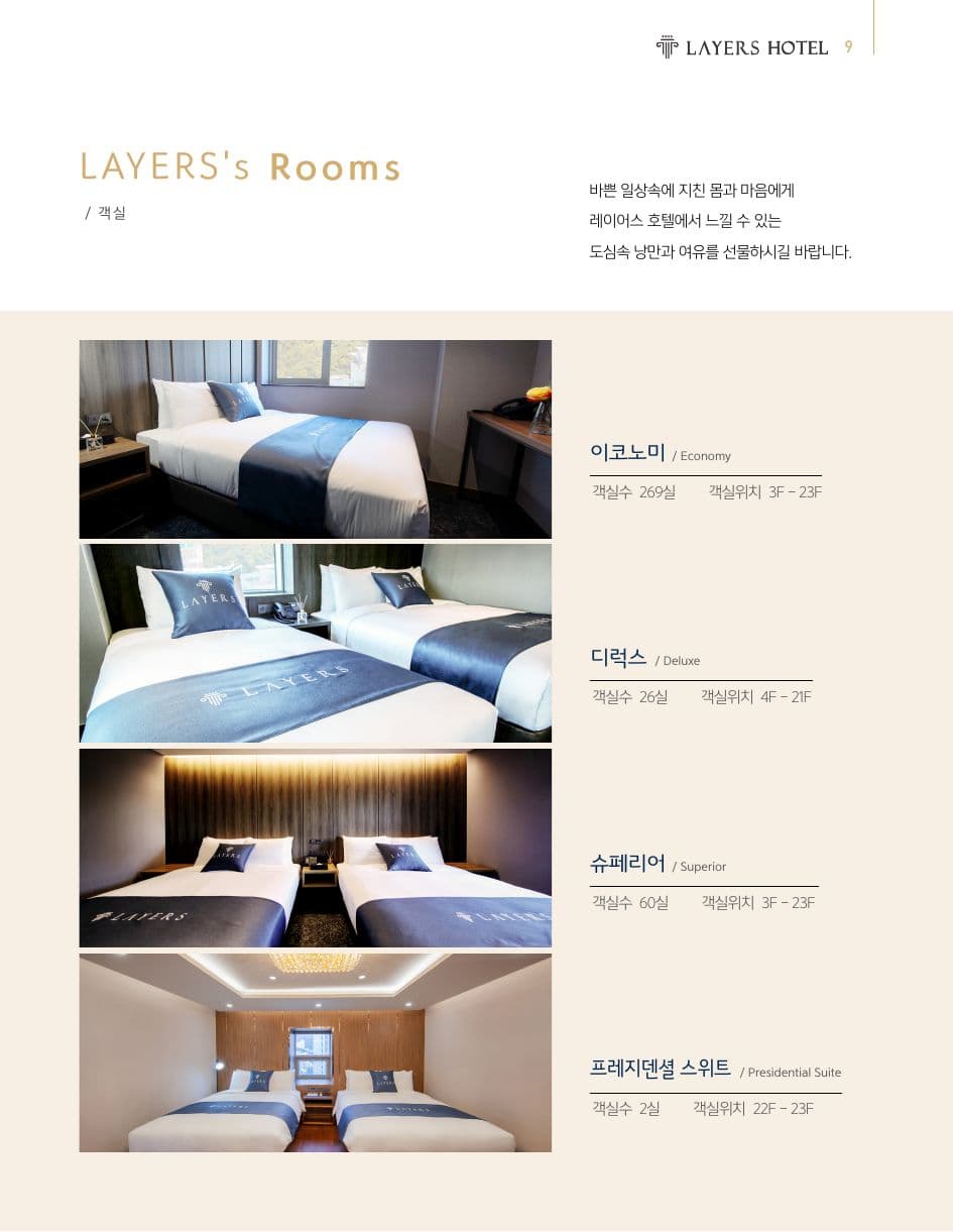 Layers Hotel Busan p9